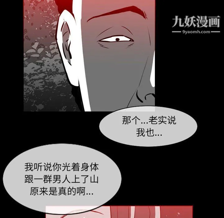 恶劣时代 第76话 第15页