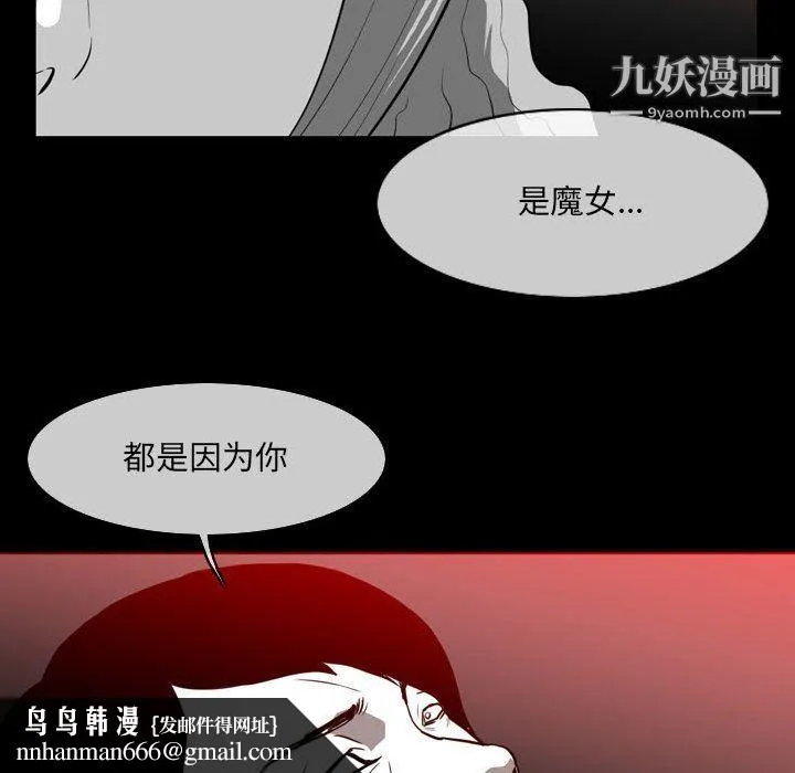 恶劣时代 第76话 第54页