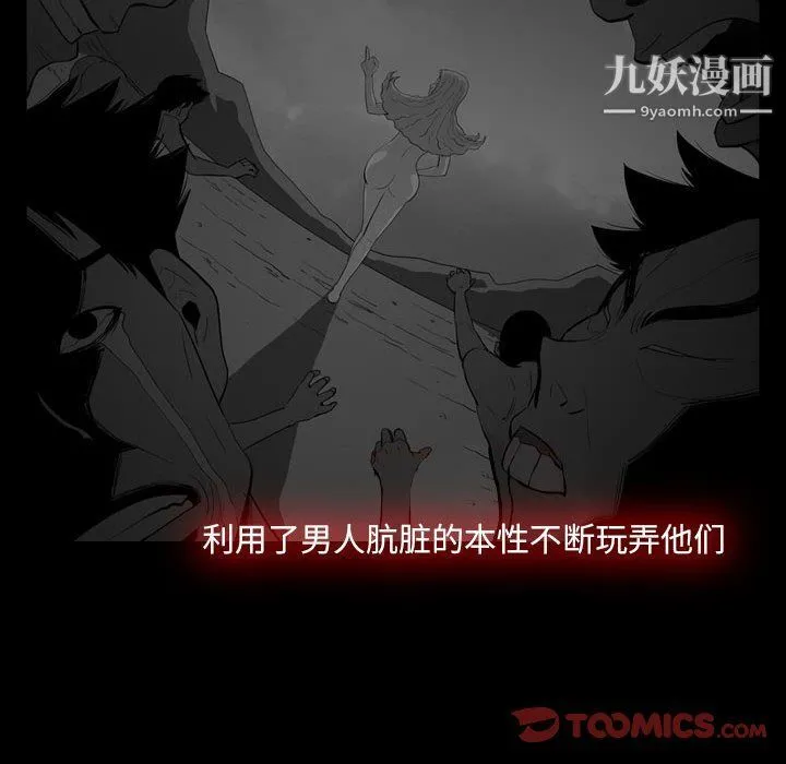 恶劣时代 第76话 第62页