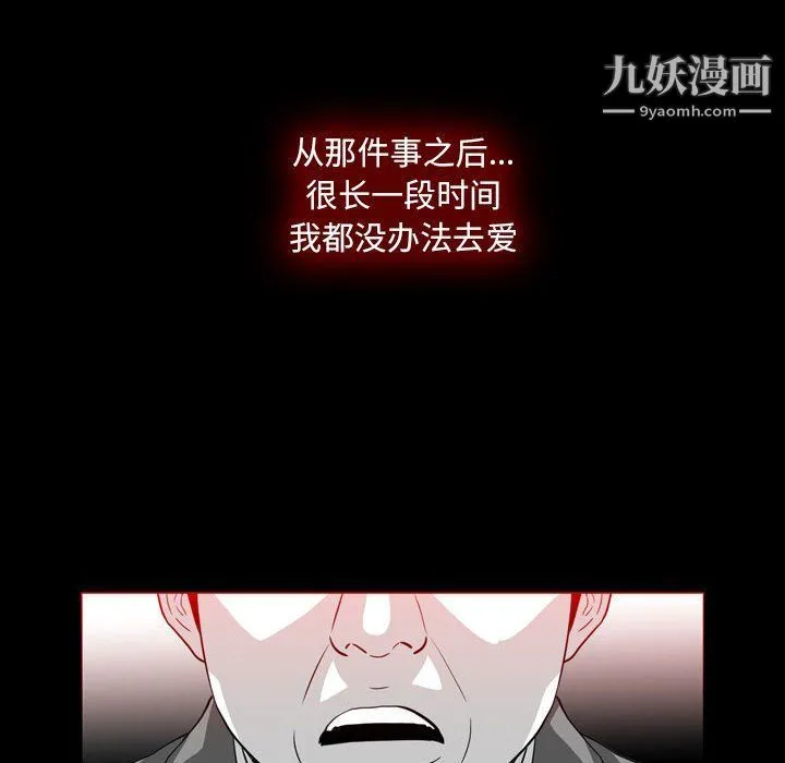恶劣时代 第76话 第41页