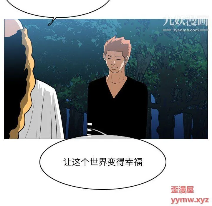 恶劣时代 第76话 第77页