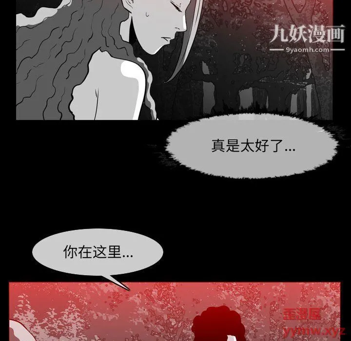 恶劣时代 第76话 第13页