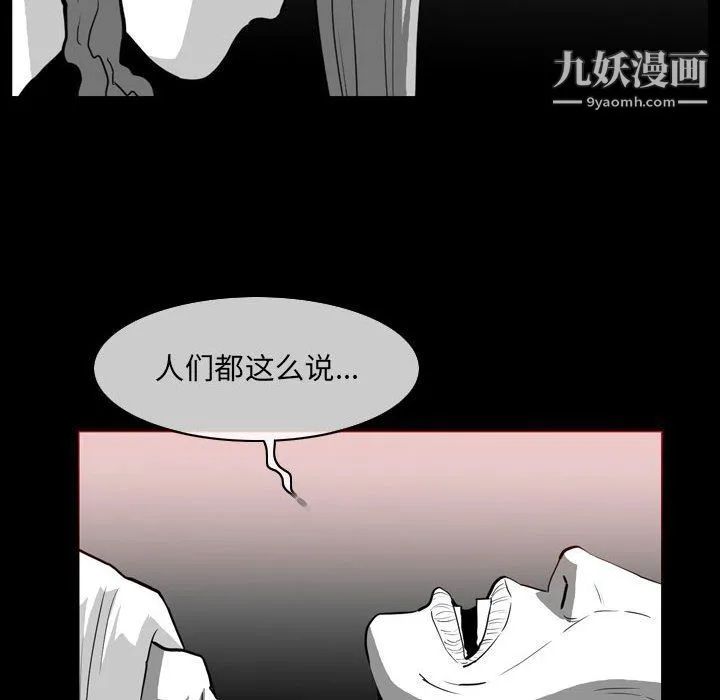 恶劣时代 第76话 第52页