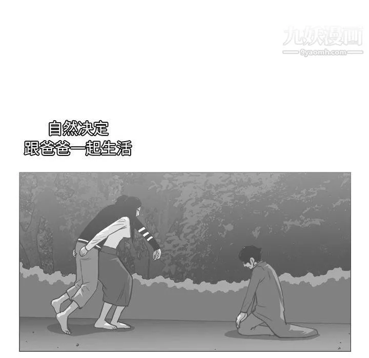 恶劣时代 第76话 第82页