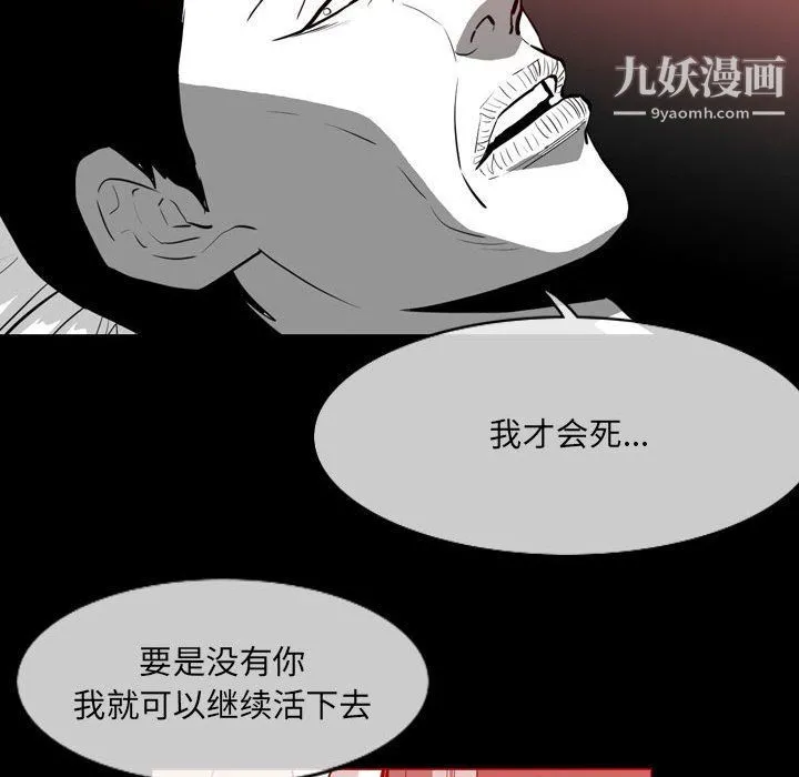 恶劣时代 第76话 第55页