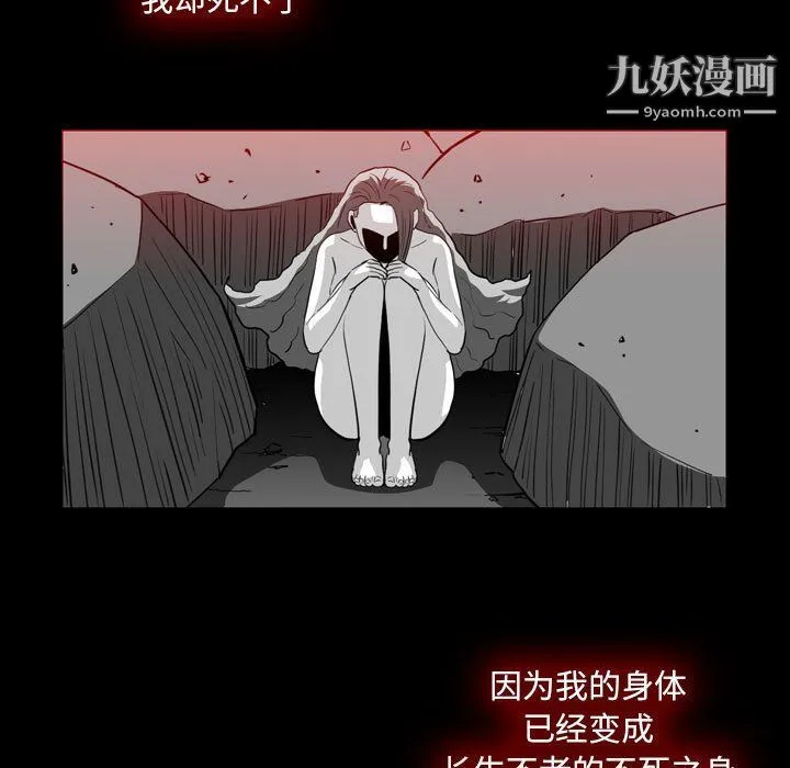 恶劣时代 第76话 第30页