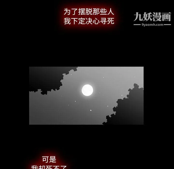 恶劣时代 第76话 第29页