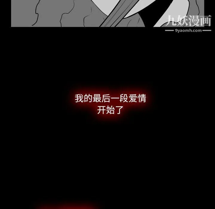 恶劣时代 第76话 第47页