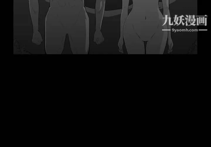 恶劣时代 第76话 第4页