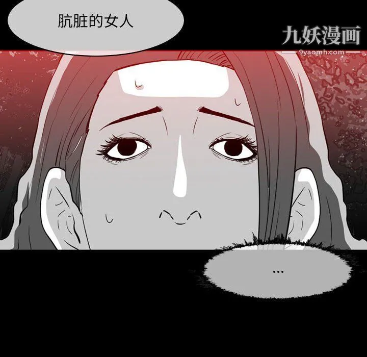 恶劣时代 第76话 第21页
