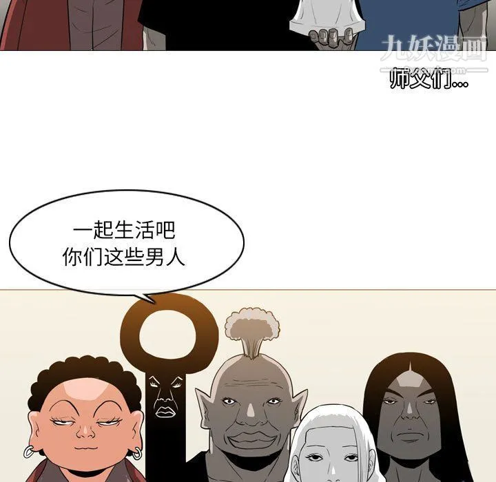 恶劣时代 第76话 第87页