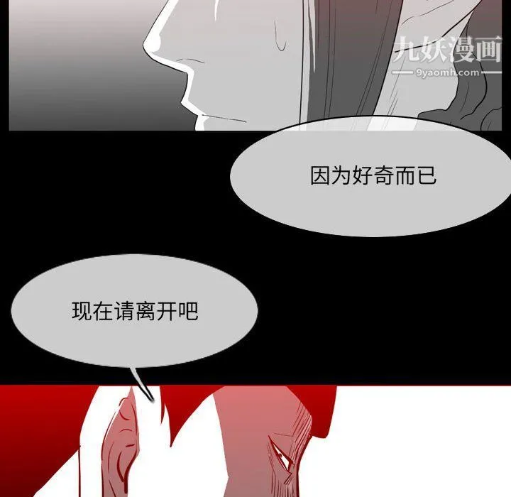 恶劣时代 第76话 第39页
