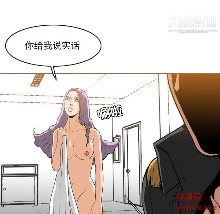 恶劣时代 第76话 第69页