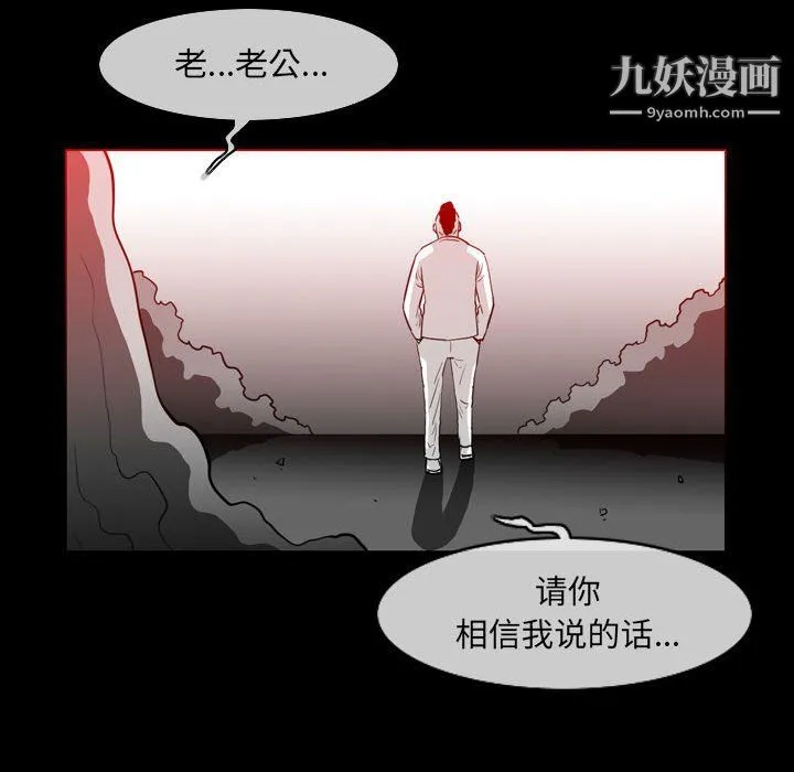恶劣时代 第76话 第22页