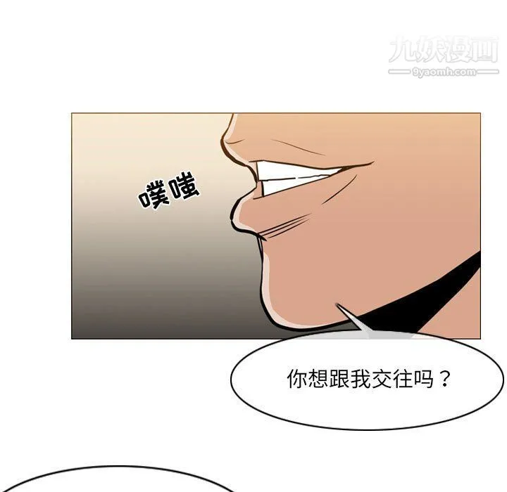 恶劣时代 第76话 第100页