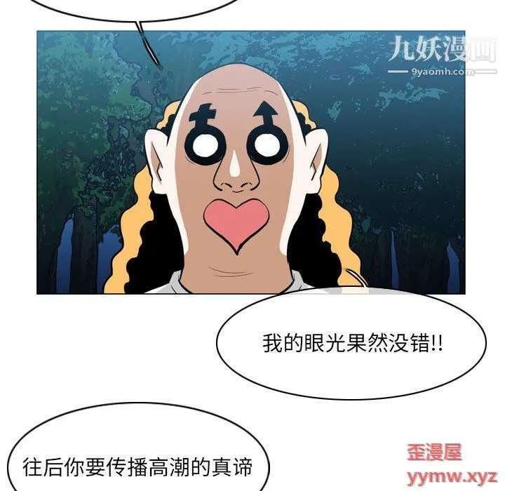 恶劣时代 第76话 第76页