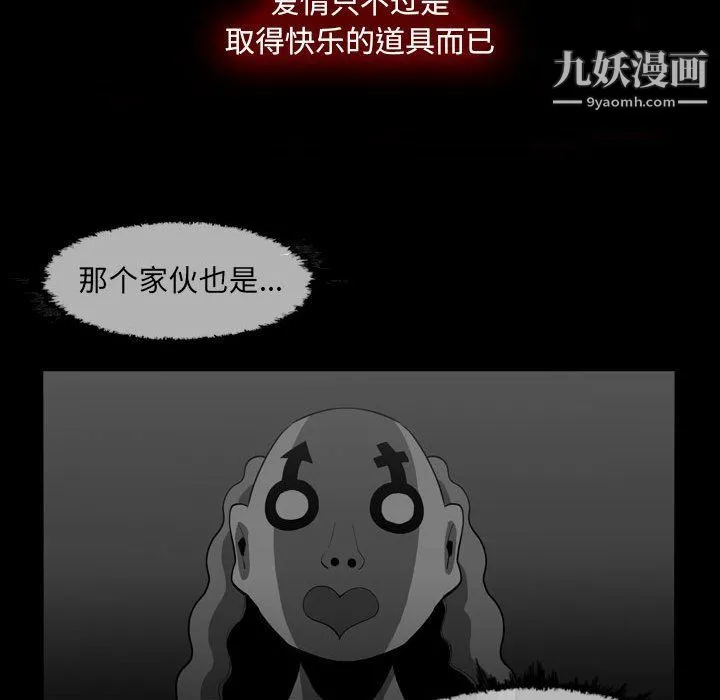 恶劣时代 第76话 第59页