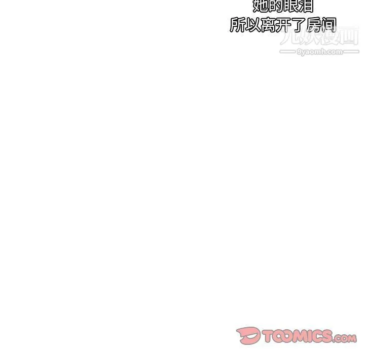 恶劣时代 第76话 第74页