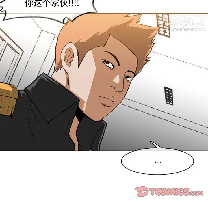 恶劣时代 第76话 第68页