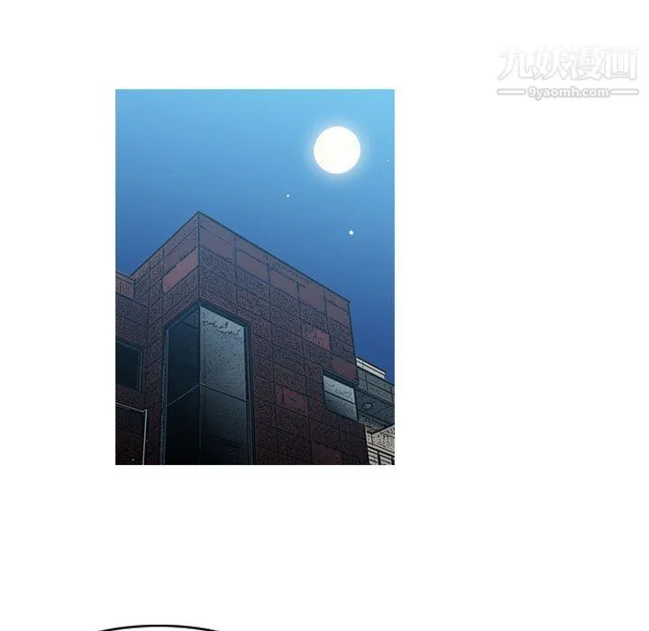 恶劣时代 第76话 第89页