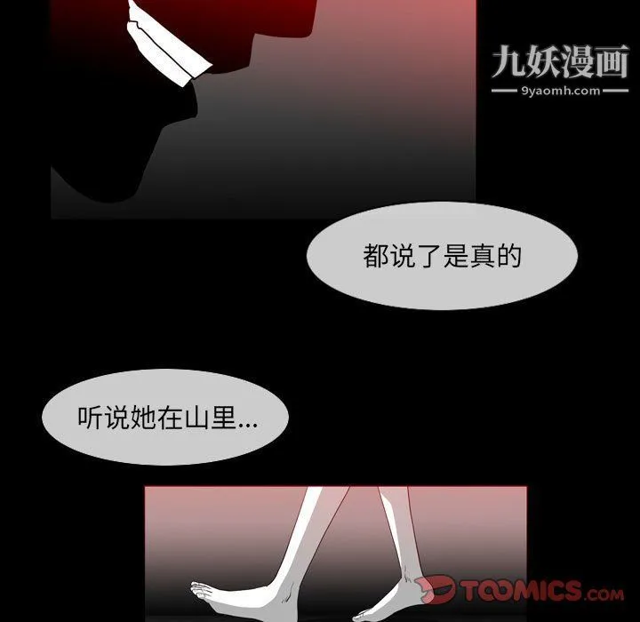 恶劣时代 第76话 第26页