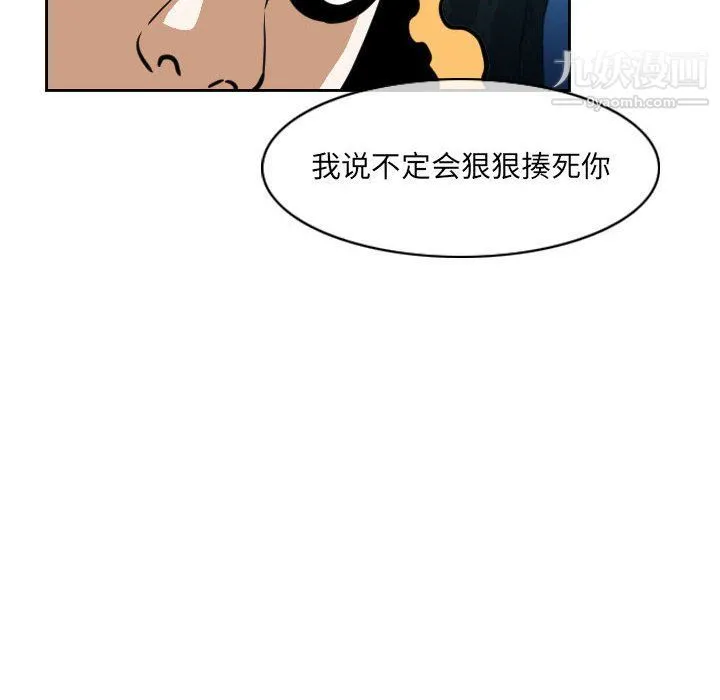 恶劣时代 第76话 第81页