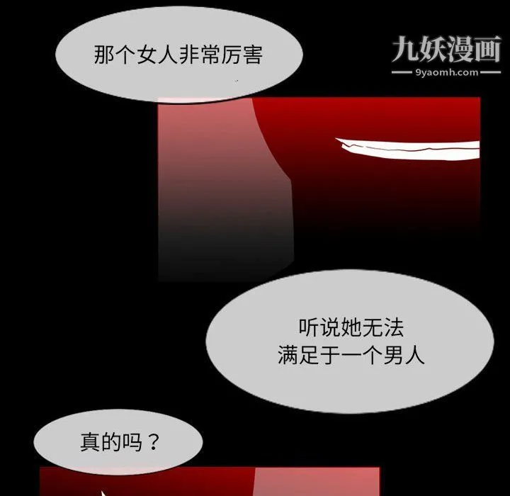 恶劣时代 第76话 第25页