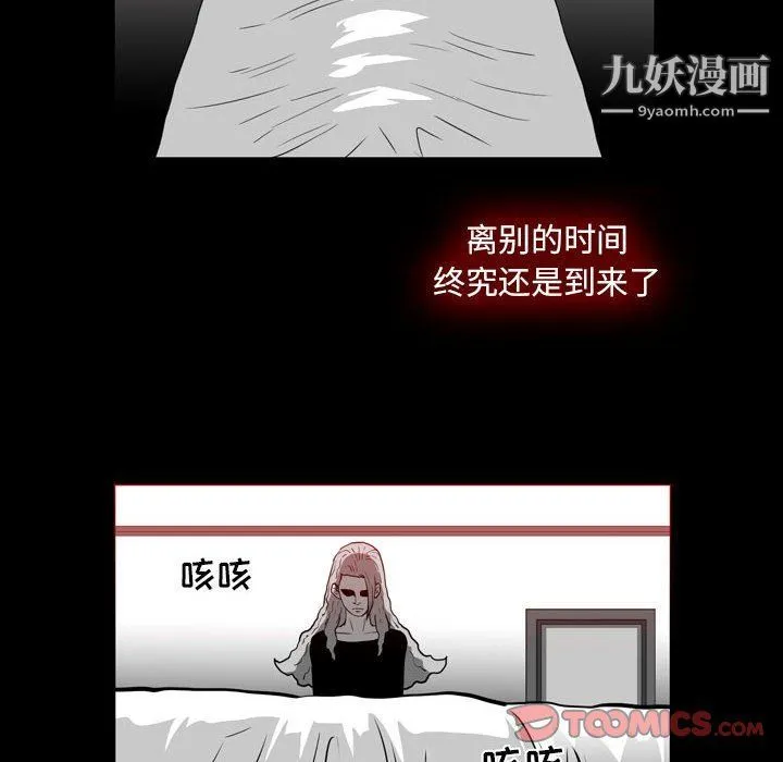 恶劣时代 第76话 第50页