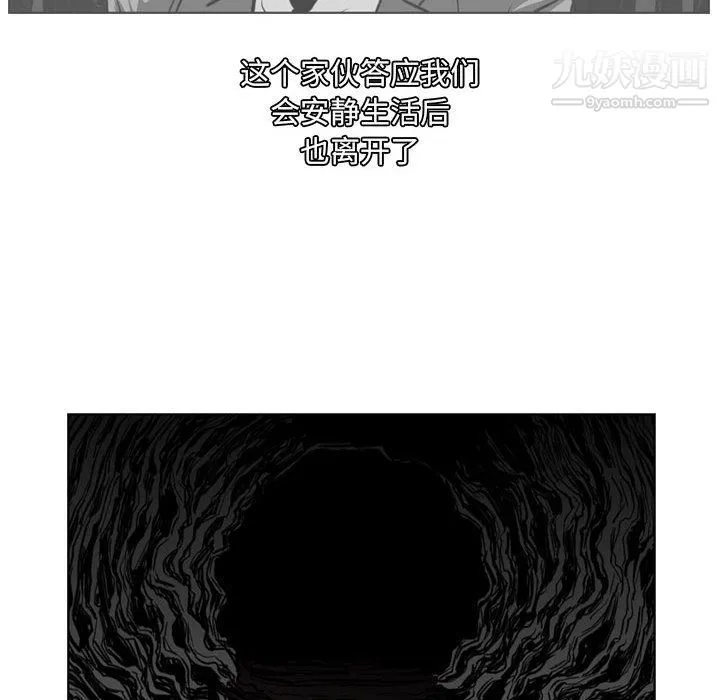 恶劣时代 第76话 第85页
