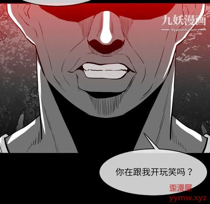 恶劣时代 第76话 第18页