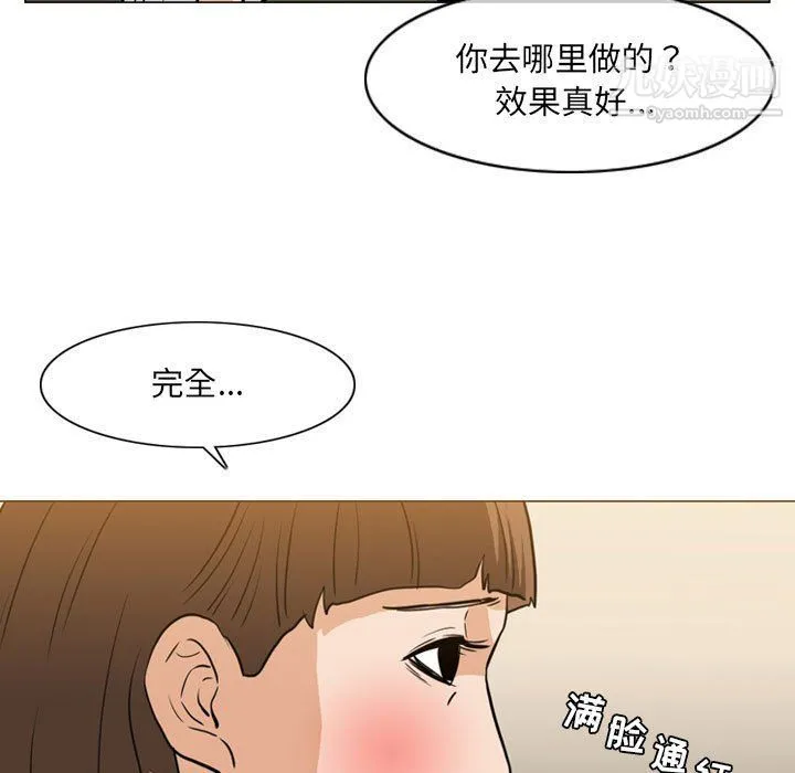 恶劣时代 第76话 第93页