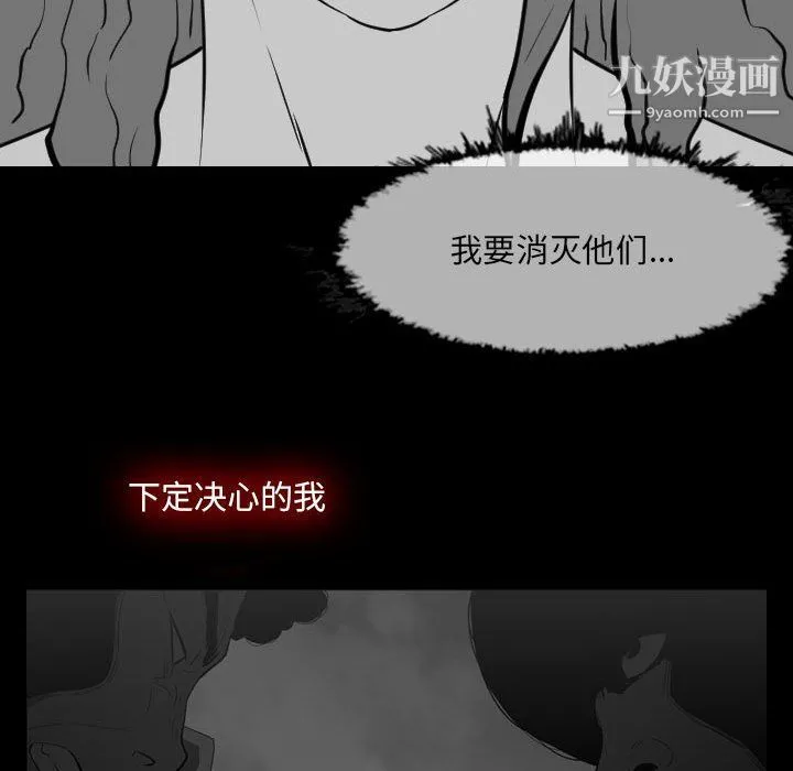 恶劣时代 第76话 第61页