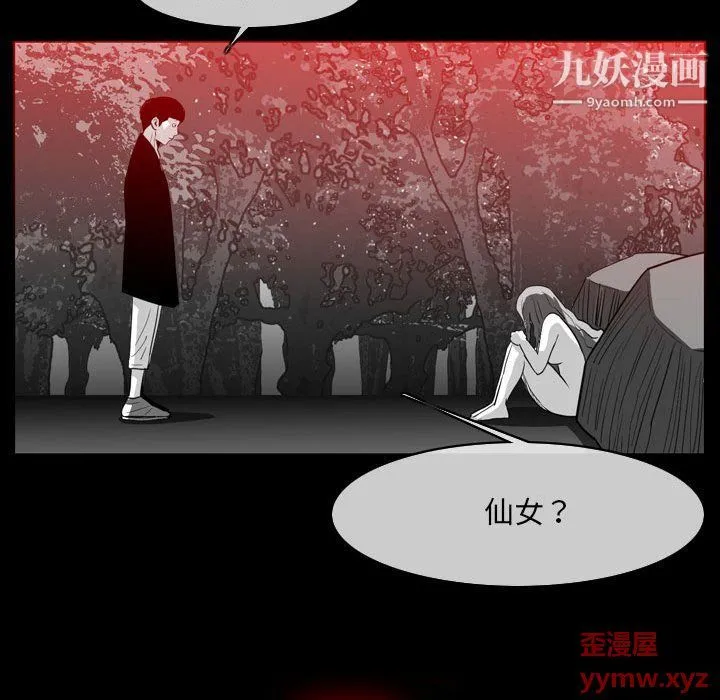 恶劣时代 第76话 第35页