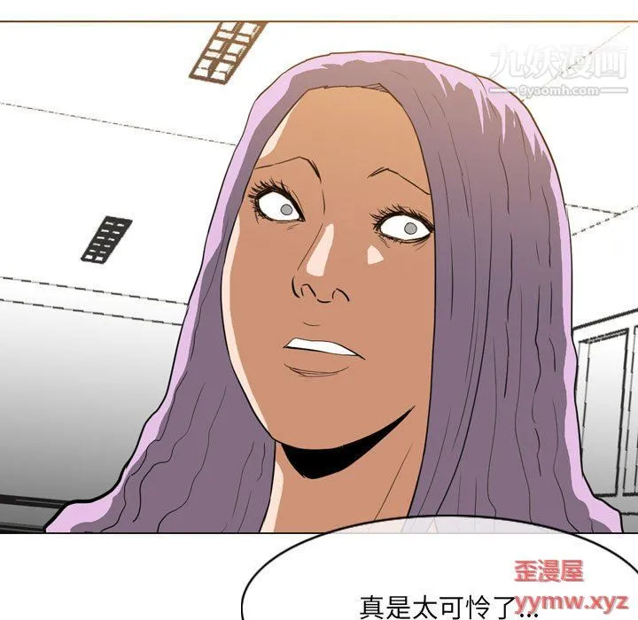 恶劣时代 第76话 第72页