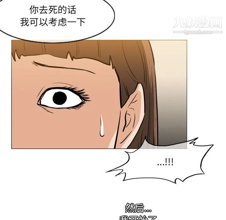 恶劣时代 第76话 第101页