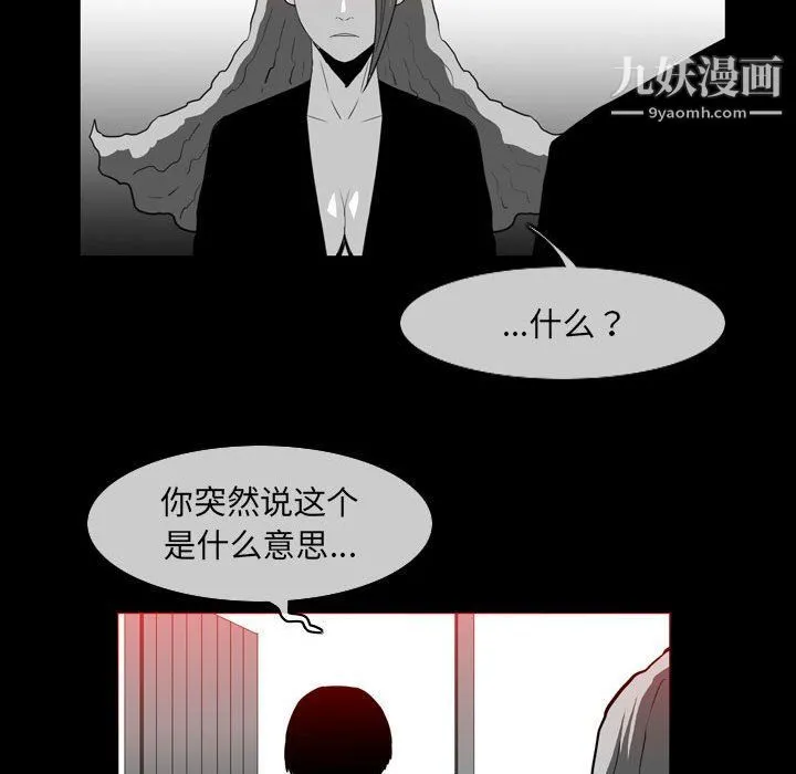 恶劣时代 第76话 第37页