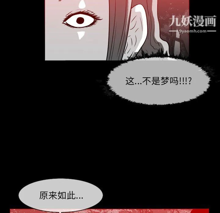 恶劣时代 第76话 第16页