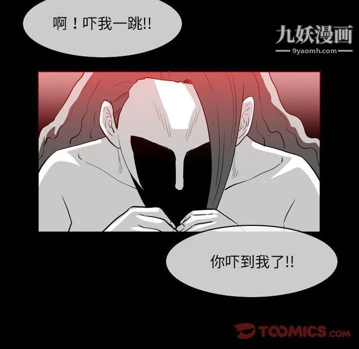 恶劣时代 第76话 第32页