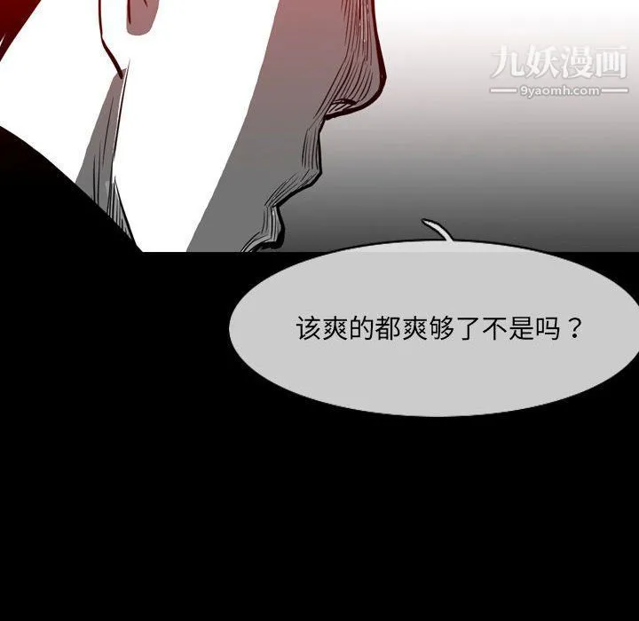 恶劣时代 第76话 第40页