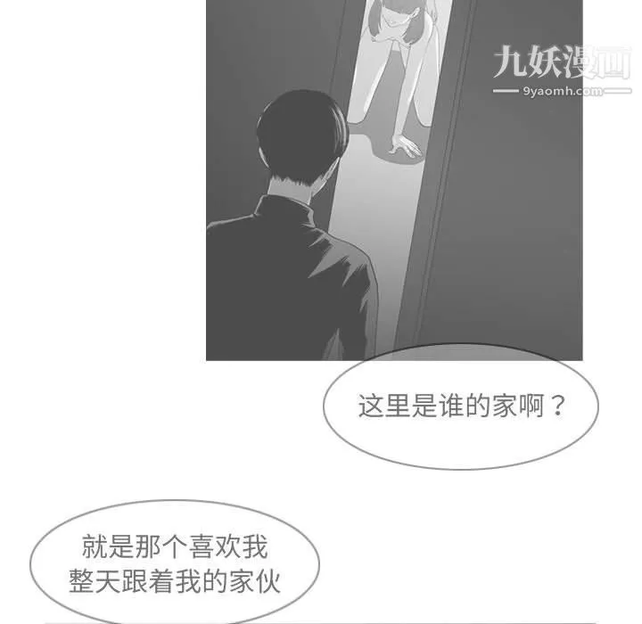 恶劣时代 第76话 第97页