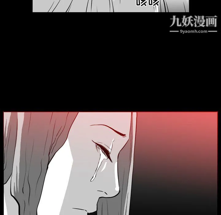 恶劣时代 第76话 第51页