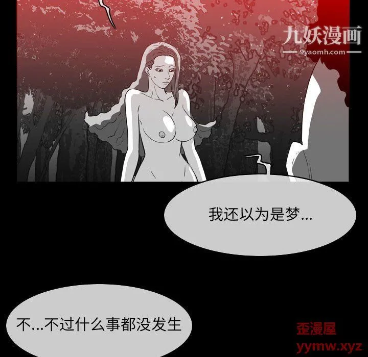 恶劣时代 第76话 第17页