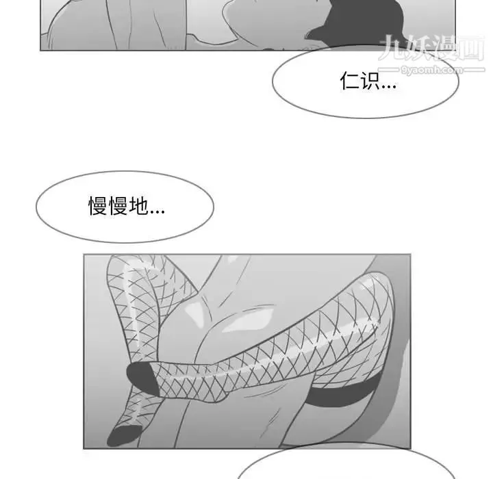 恶劣时代 第51话 第5页