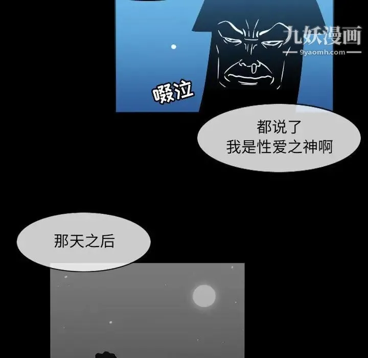 恶劣时代 第51话 第29页