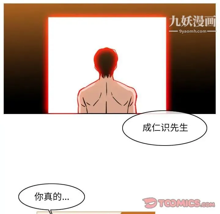 恶劣时代 第51话 第12页