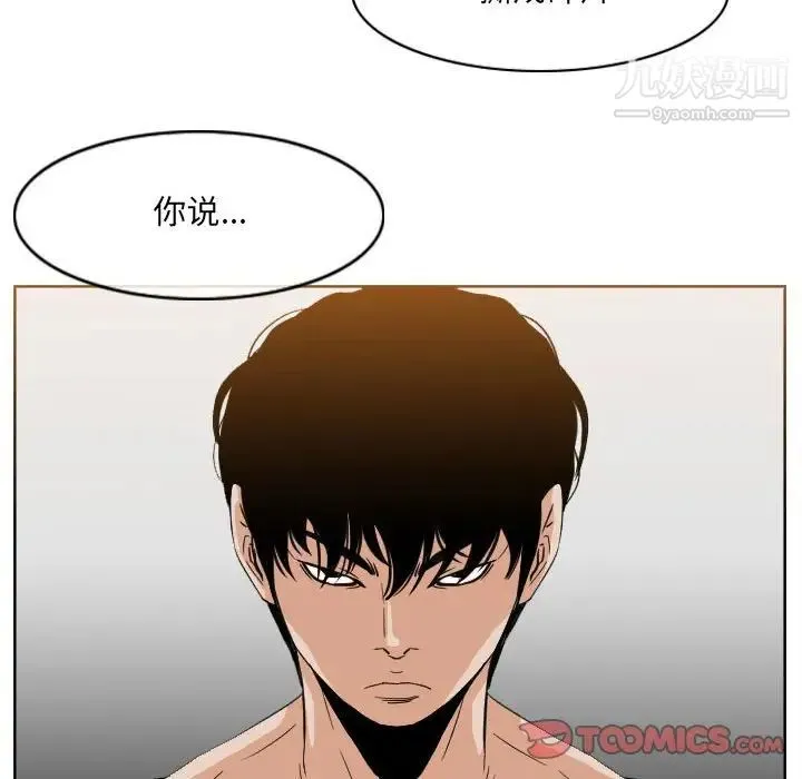 恶劣时代 第51话 第16页