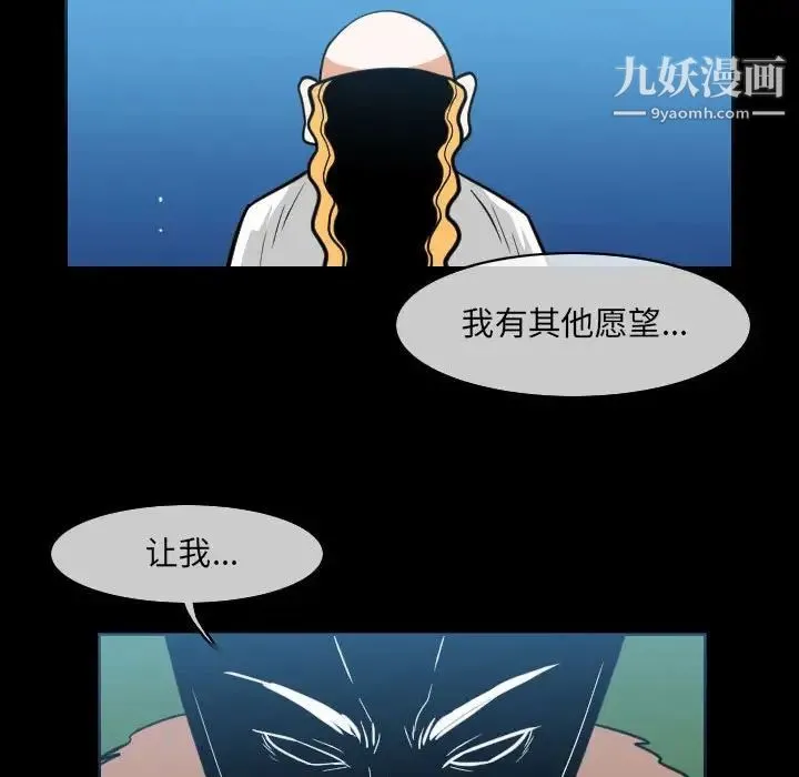 恶劣时代 第51话 第61页