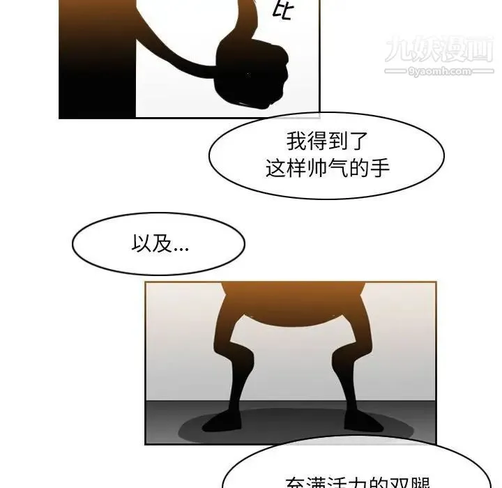 恶劣时代 第51话 第65页