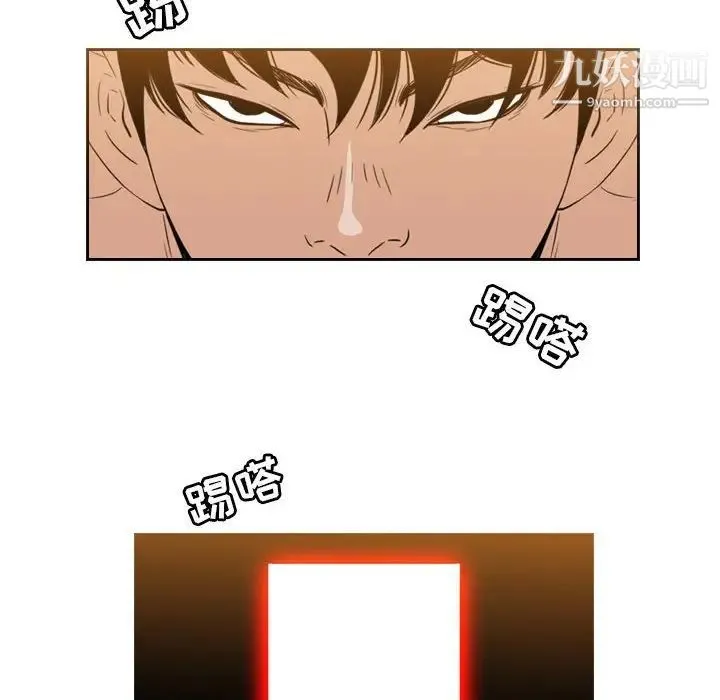 恶劣时代 第51话 第9页