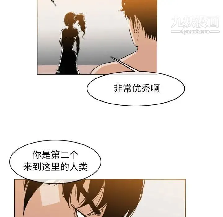 恶劣时代 第51话 第13页